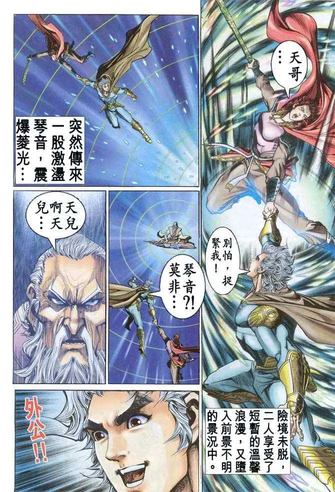 第90话 第38页