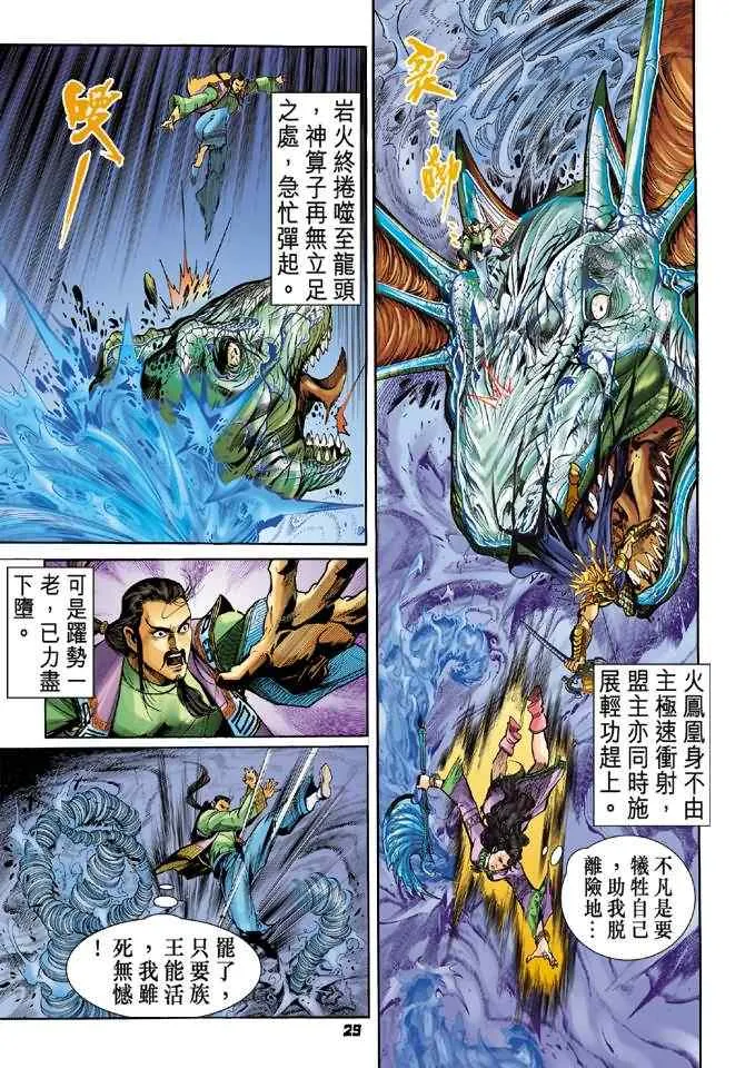 第91话 第28页