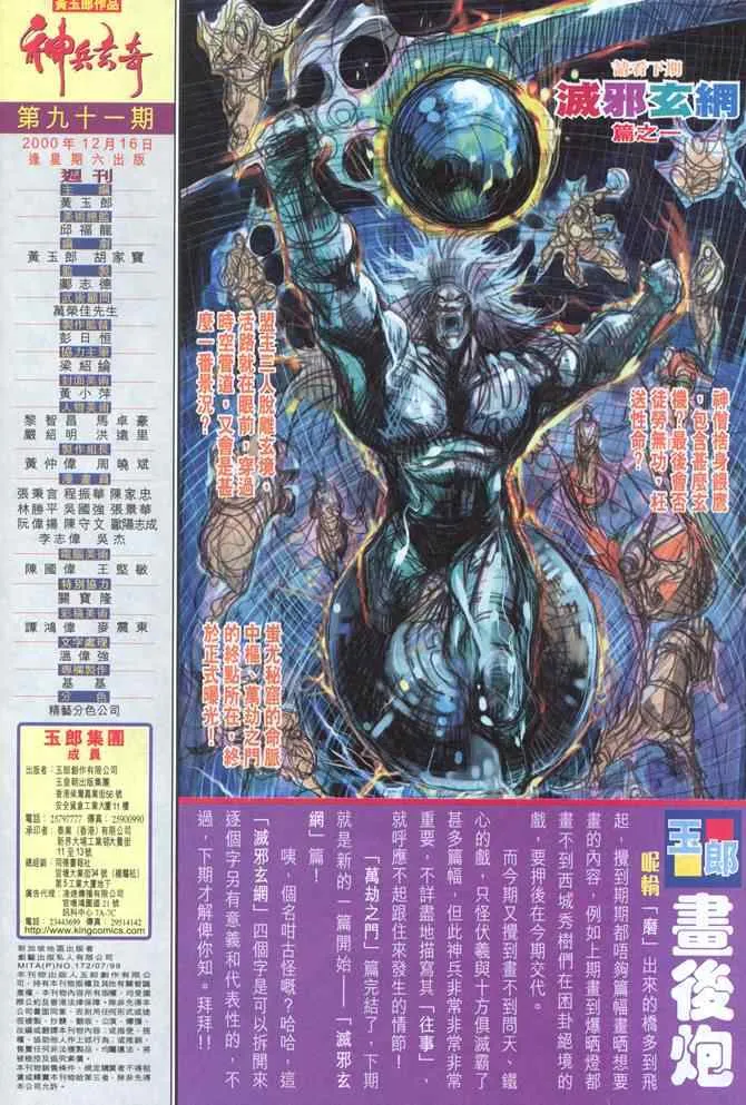 第91话 第36页