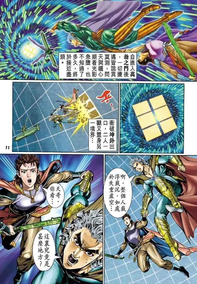 第92话 第11页