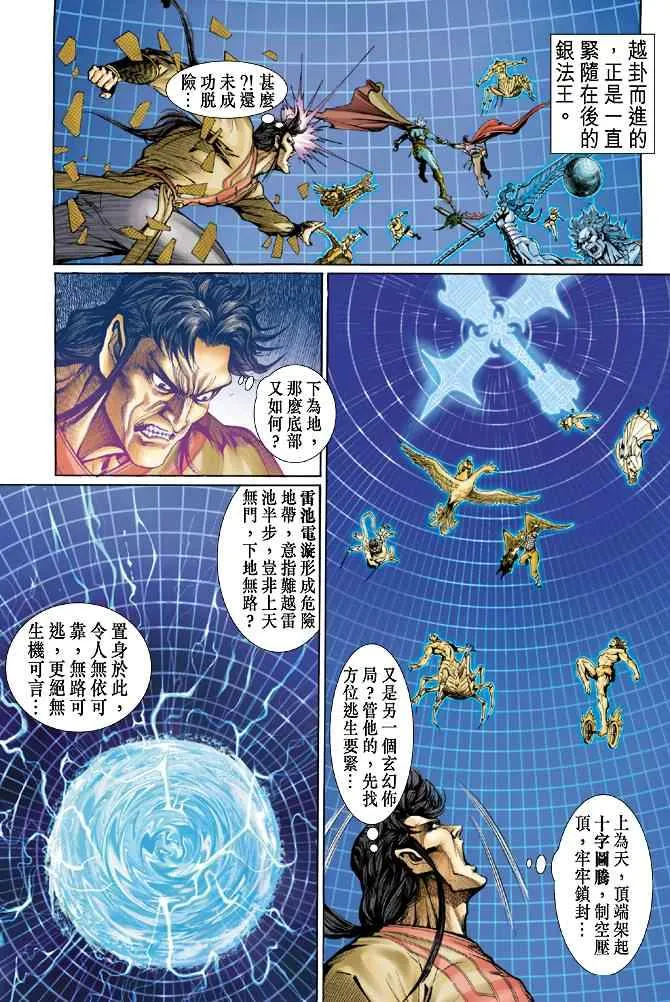 第92话 第15页
