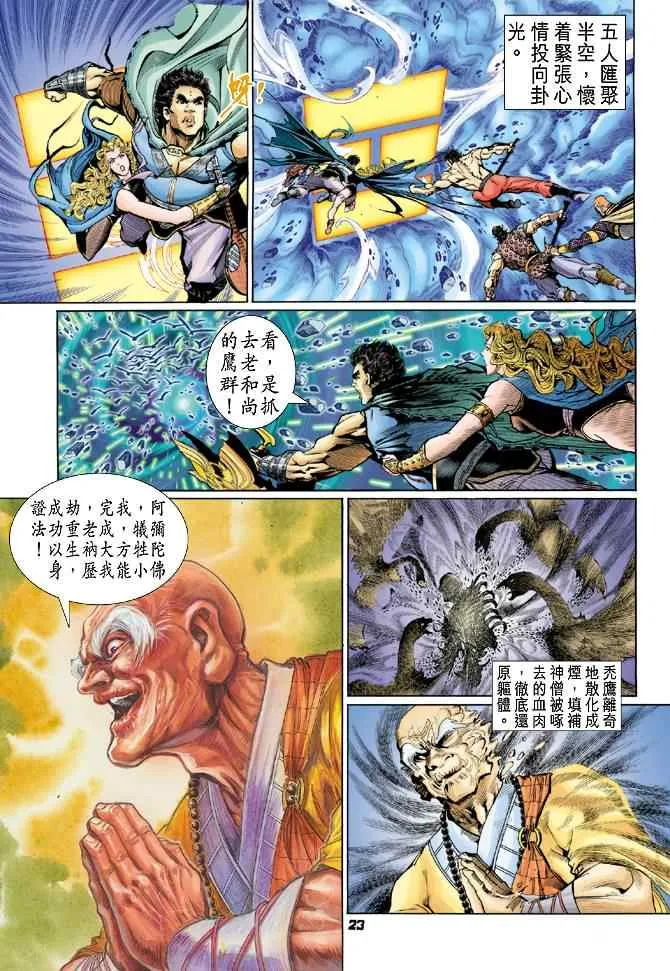第92话 第22页
