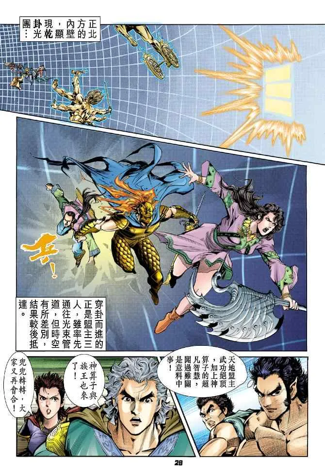 第92话 第27页