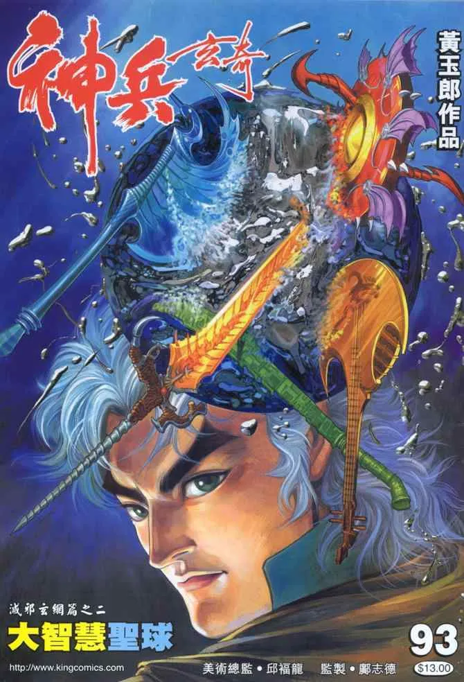 第93话 第1页