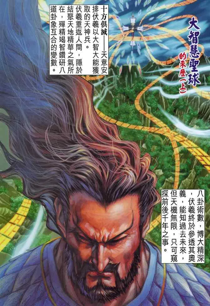 第93话 第2页
