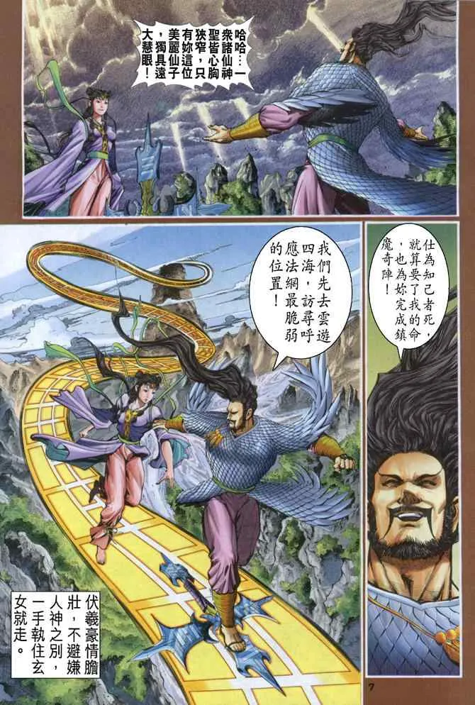 第93话 第7页