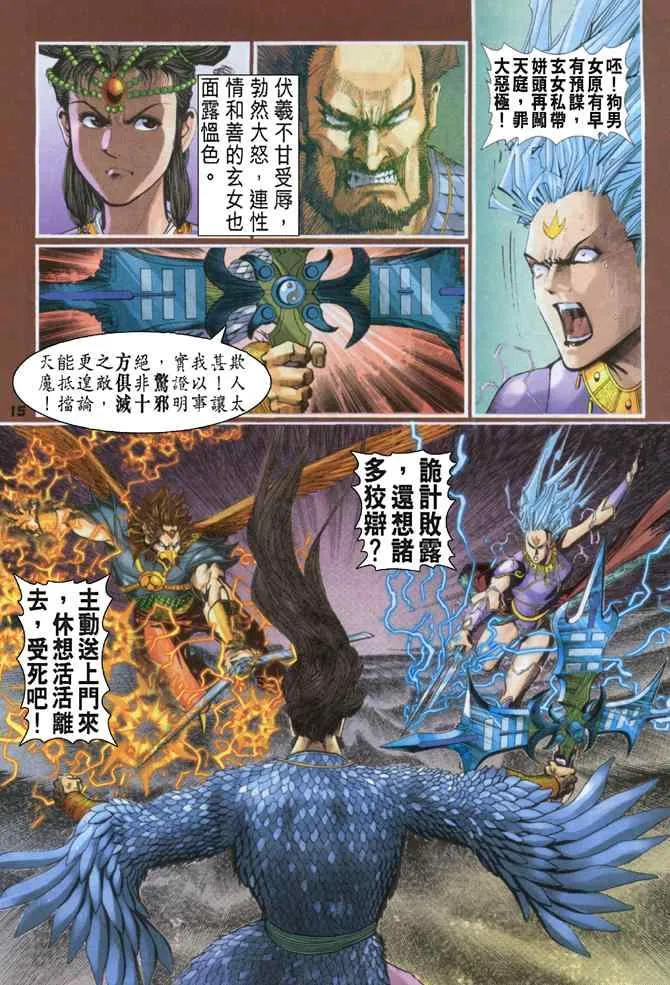 第93话 第15页