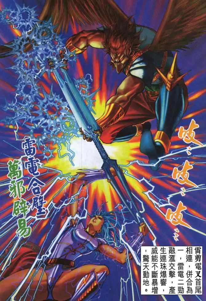 第93话 第18页