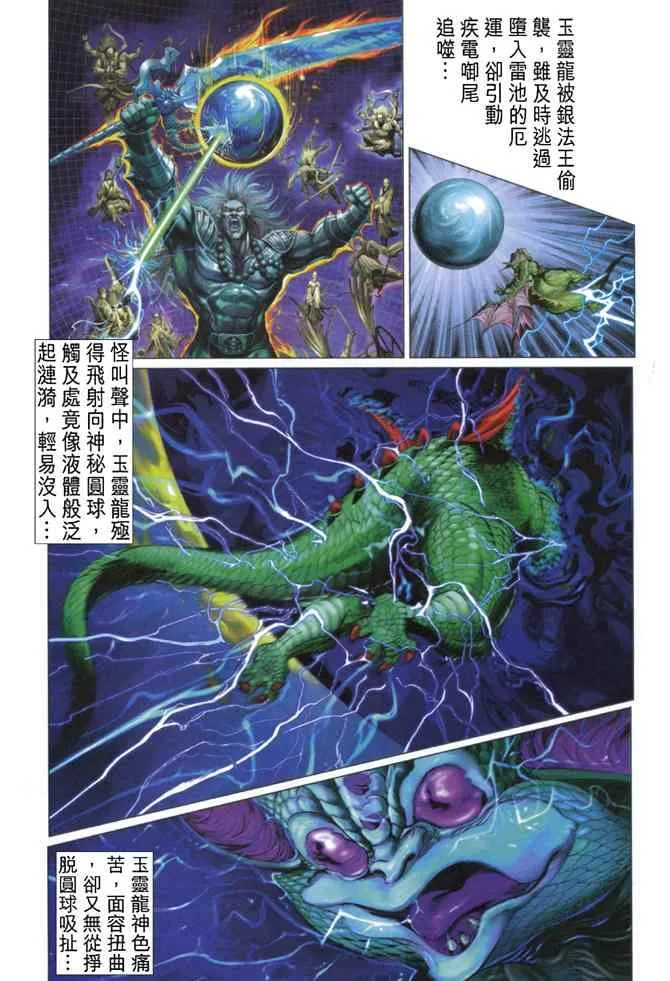 第93话 第19页