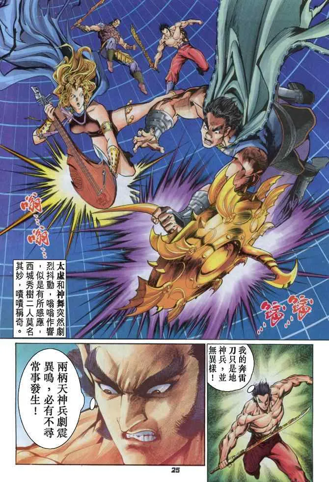 第93话 第25页