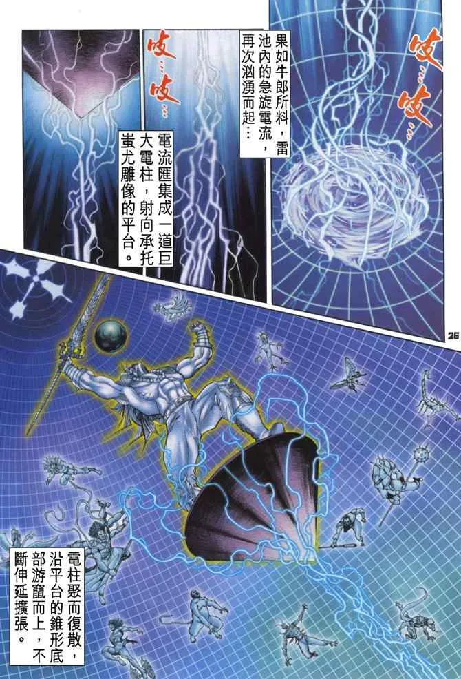 第93话 第26页