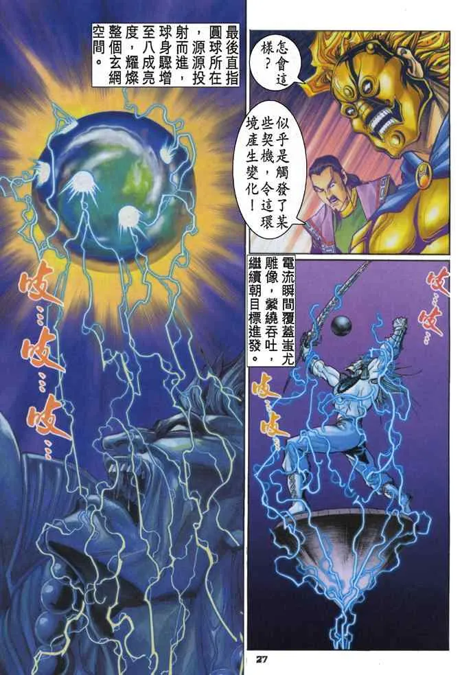 第93话 第27页