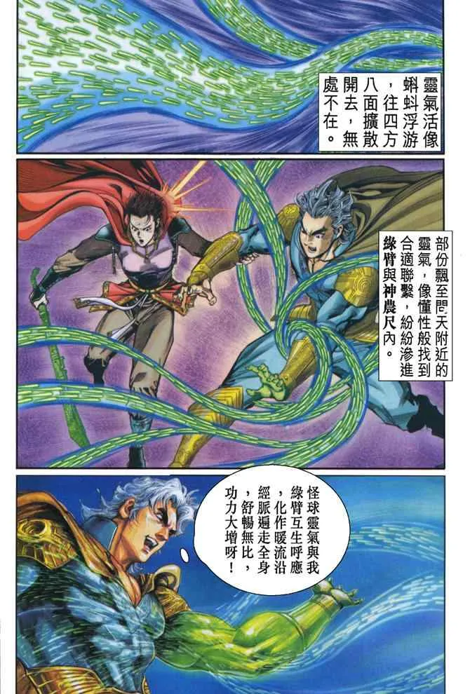 第93话 第29页