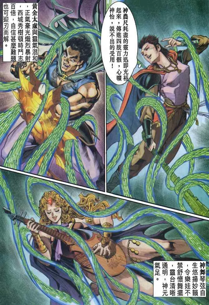 第93话 第30页
