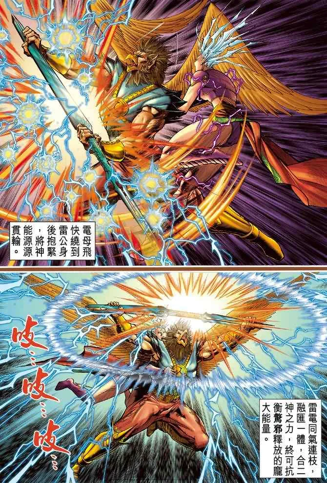 第94话 第3页