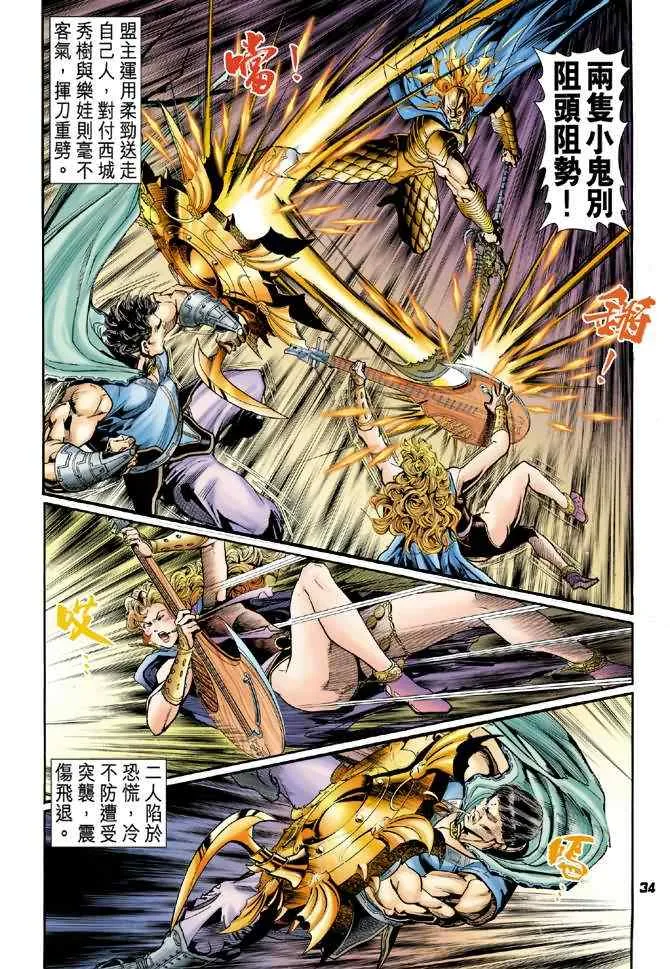 第94话 第34页