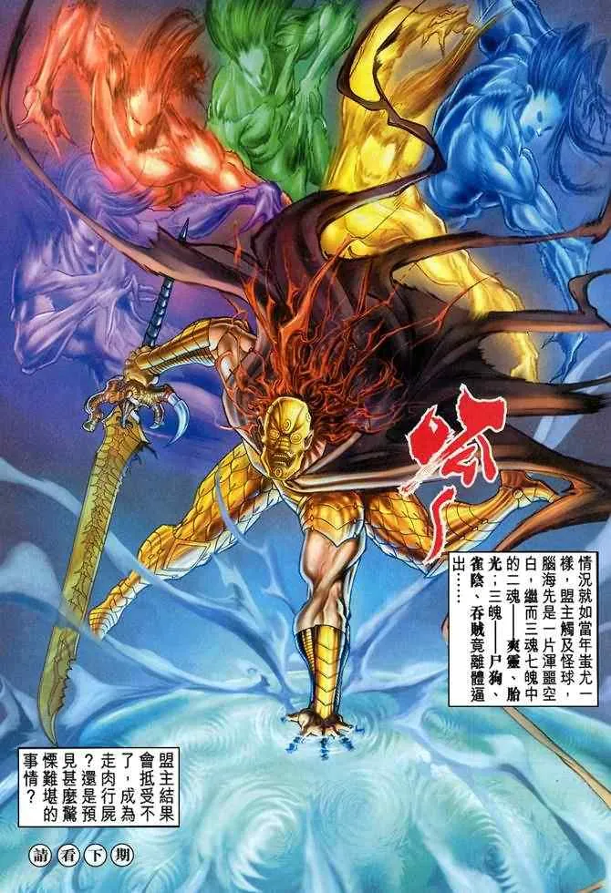 第94话 第37页