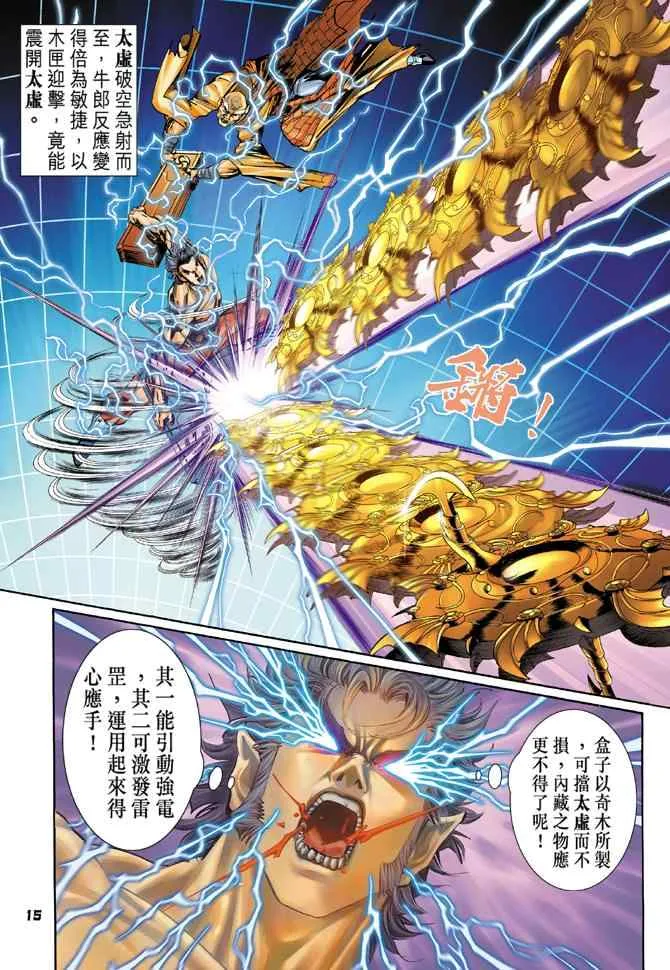 第95话 第15页
