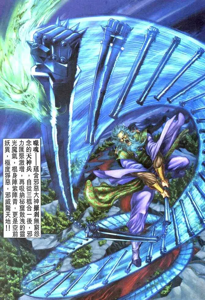 第96话 第1页