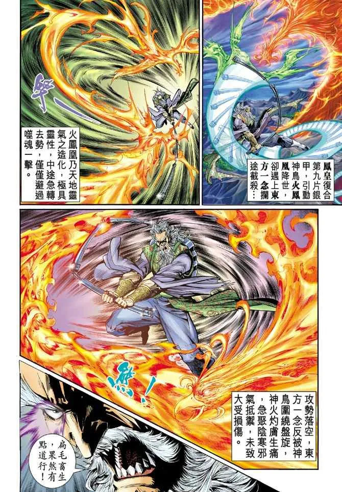 第96话 第2页