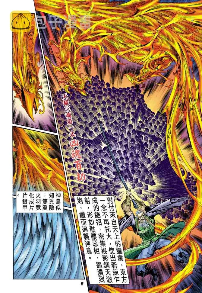 第96话 第3页