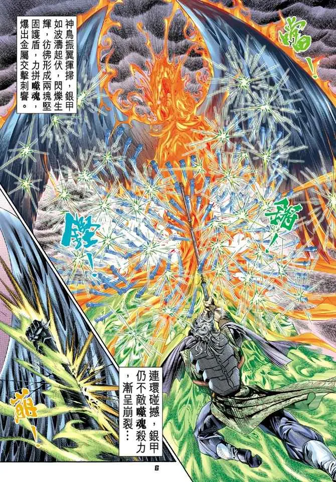 第96话 第4页