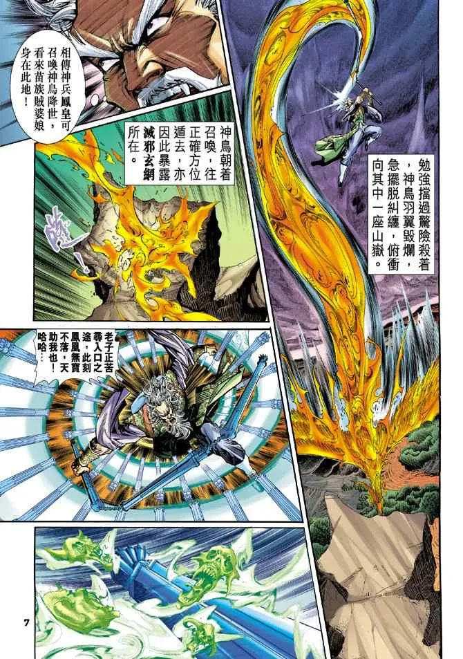 第96话 第5页