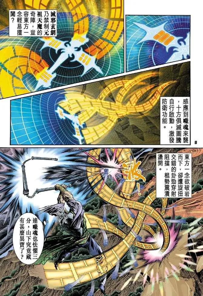 第96话 第6页