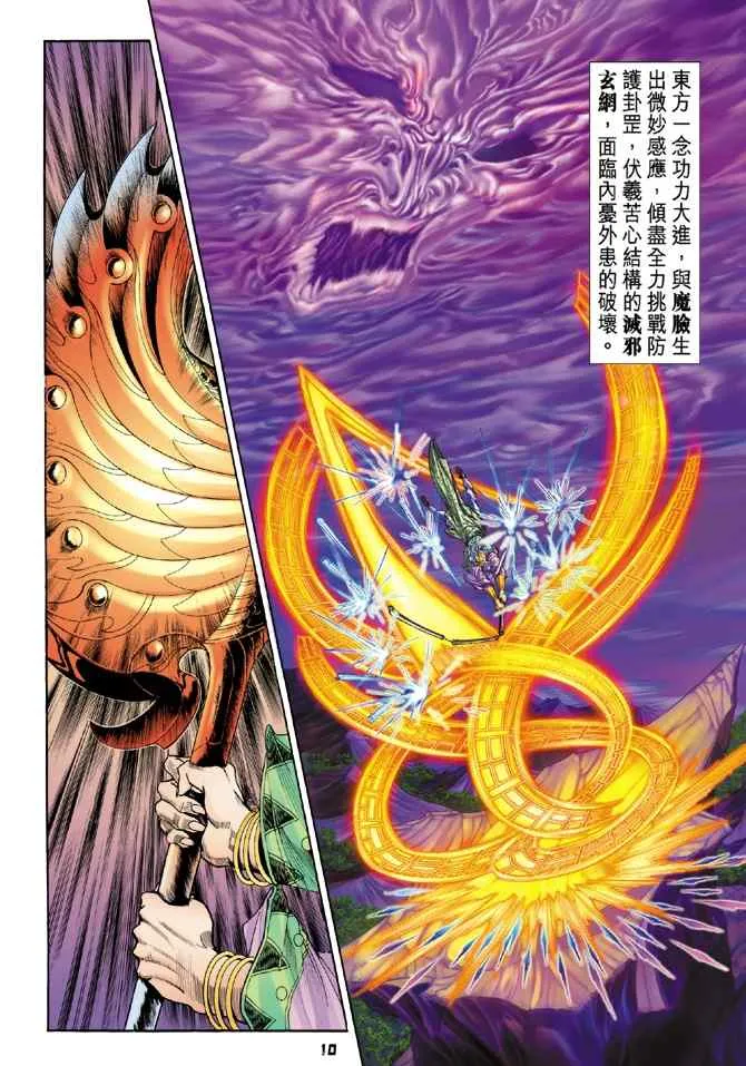第96话 第7页