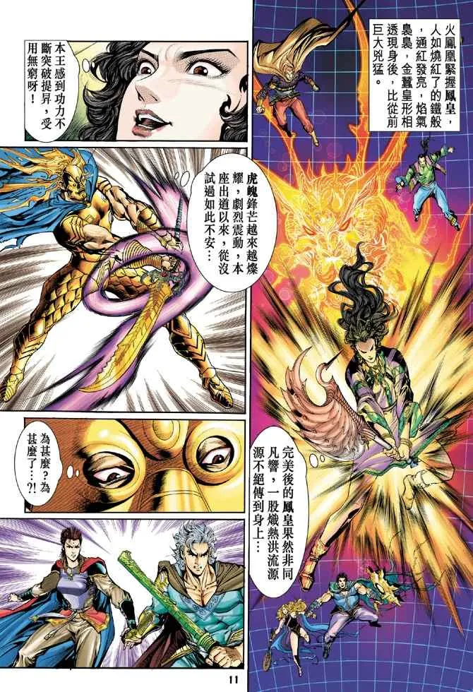 第96话 第8页
