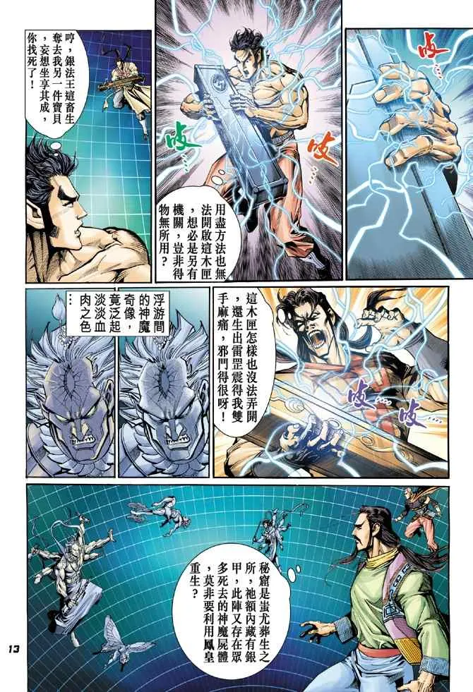 第96话 第10页