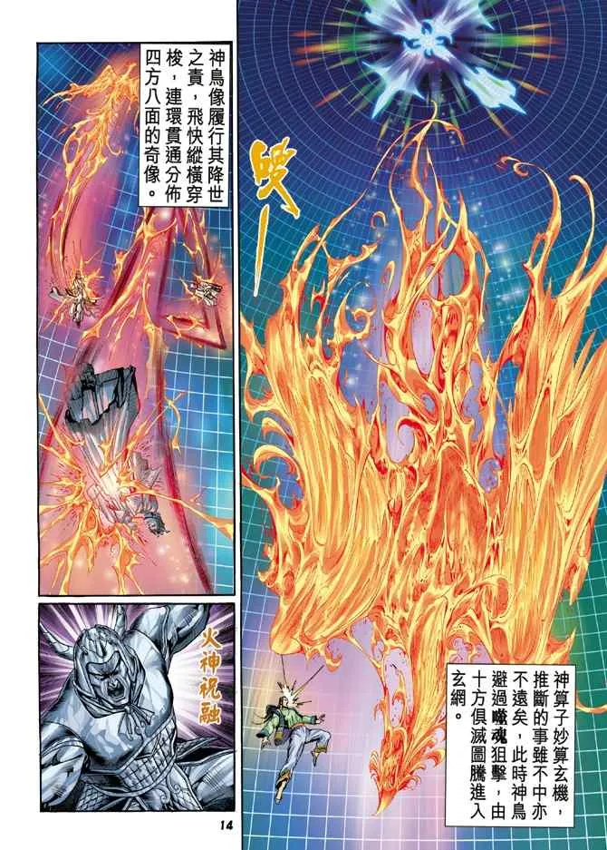 第96话 第11页