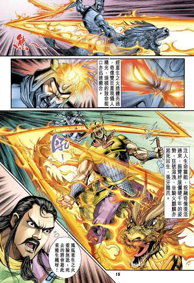第96话 第12页
