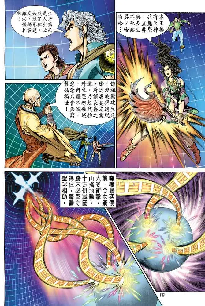 第96话 第13页