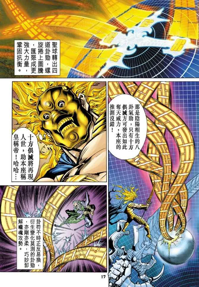 第96话 第14页