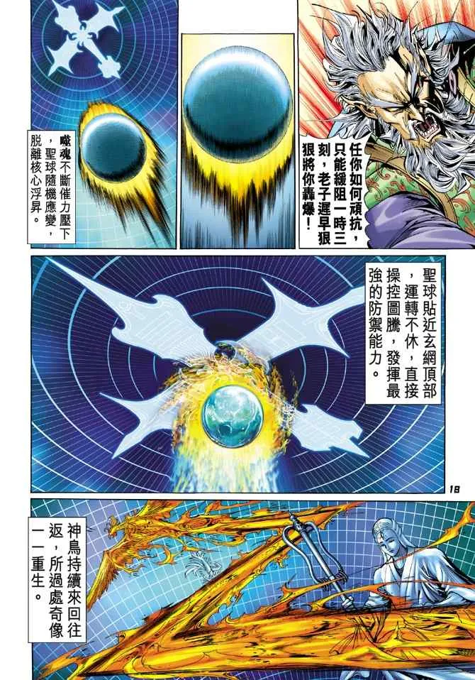 第96话 第15页