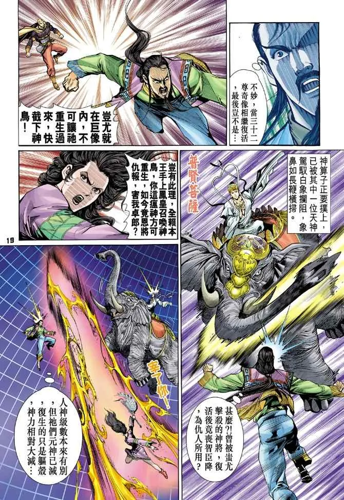第96话 第16页