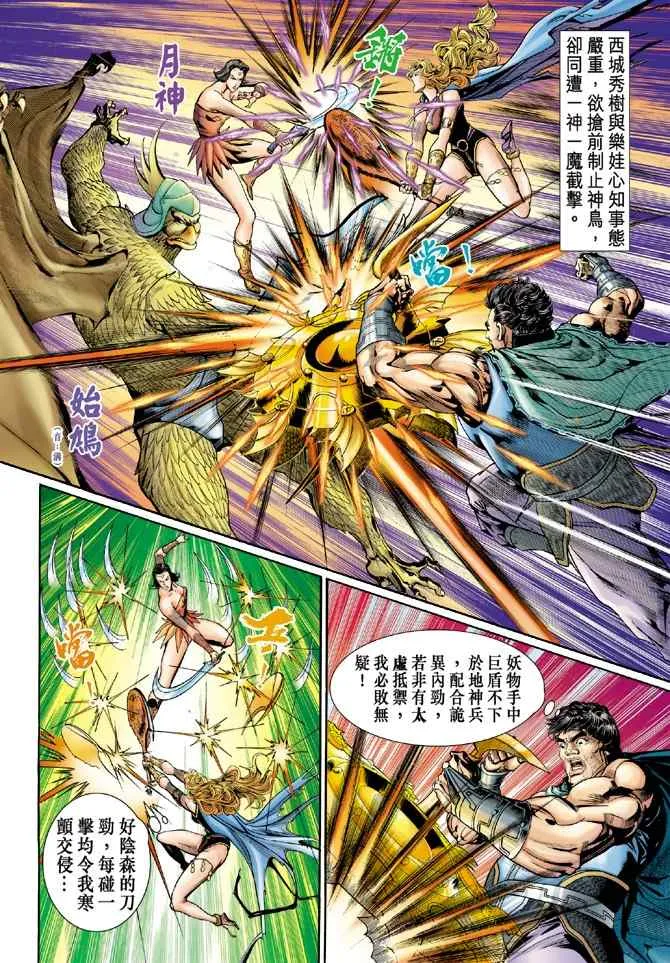 第96话 第17页