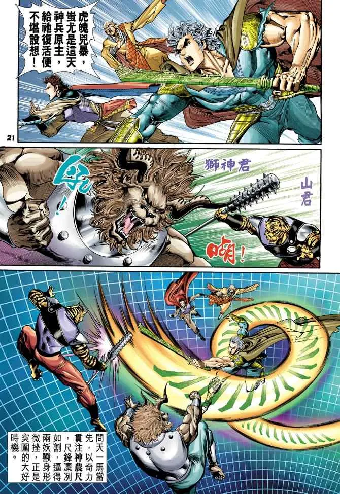 第96话 第18页