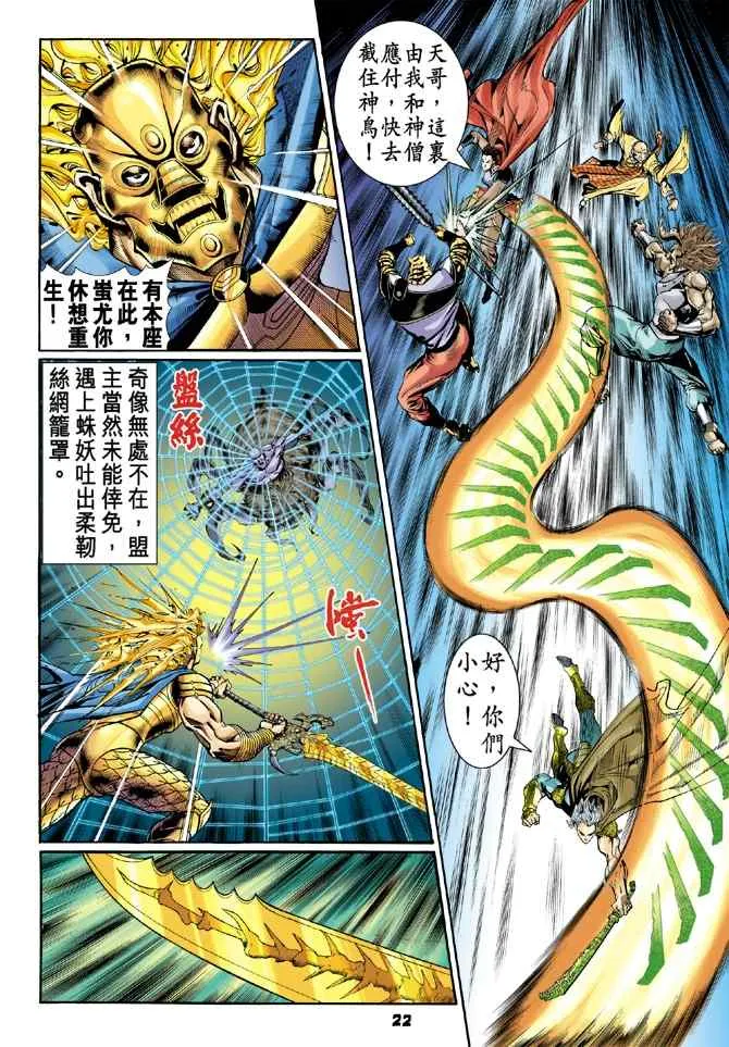 第96话 第19页
