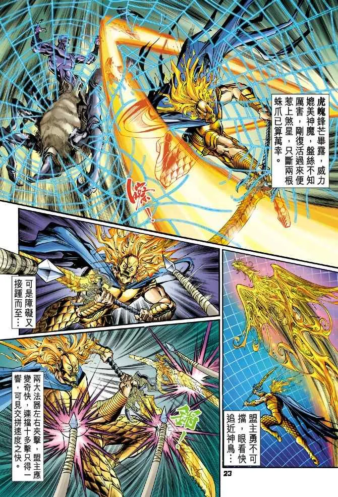 第96话 第20页