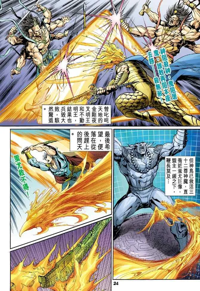 第96话 第21页