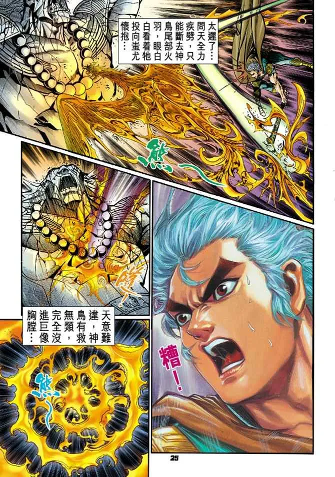 第96话 第22页