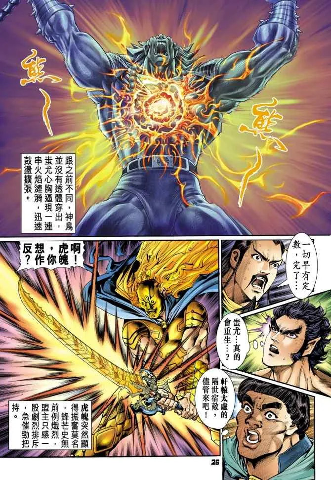 第96话 第23页
