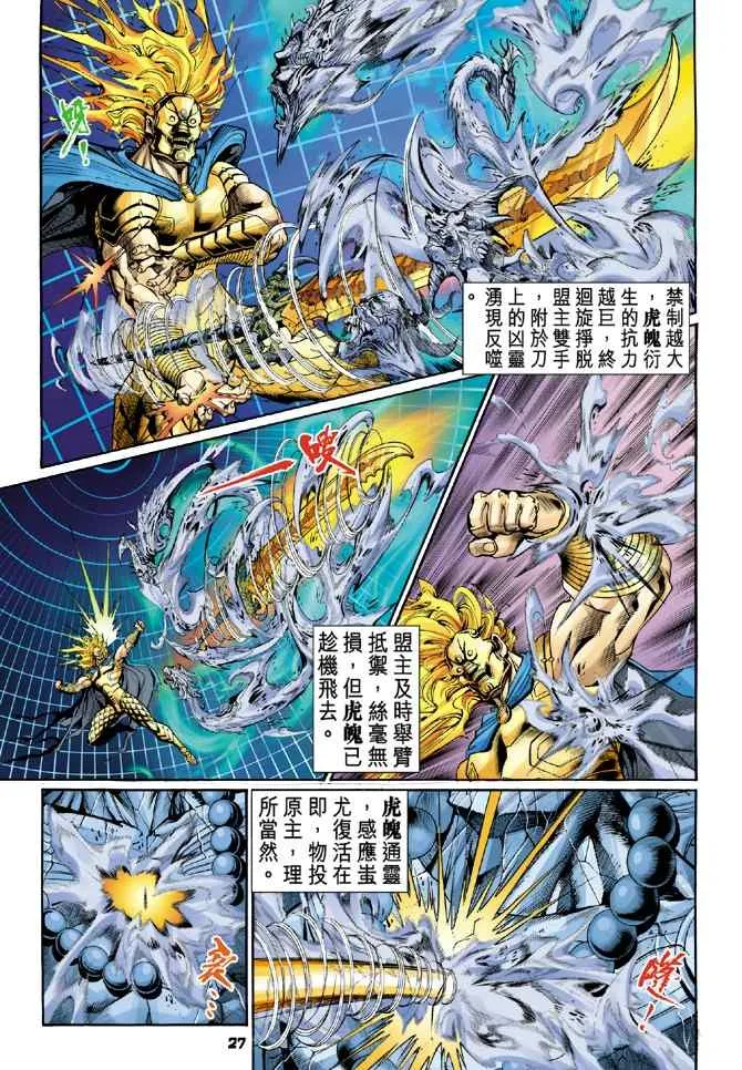 第96话 第24页