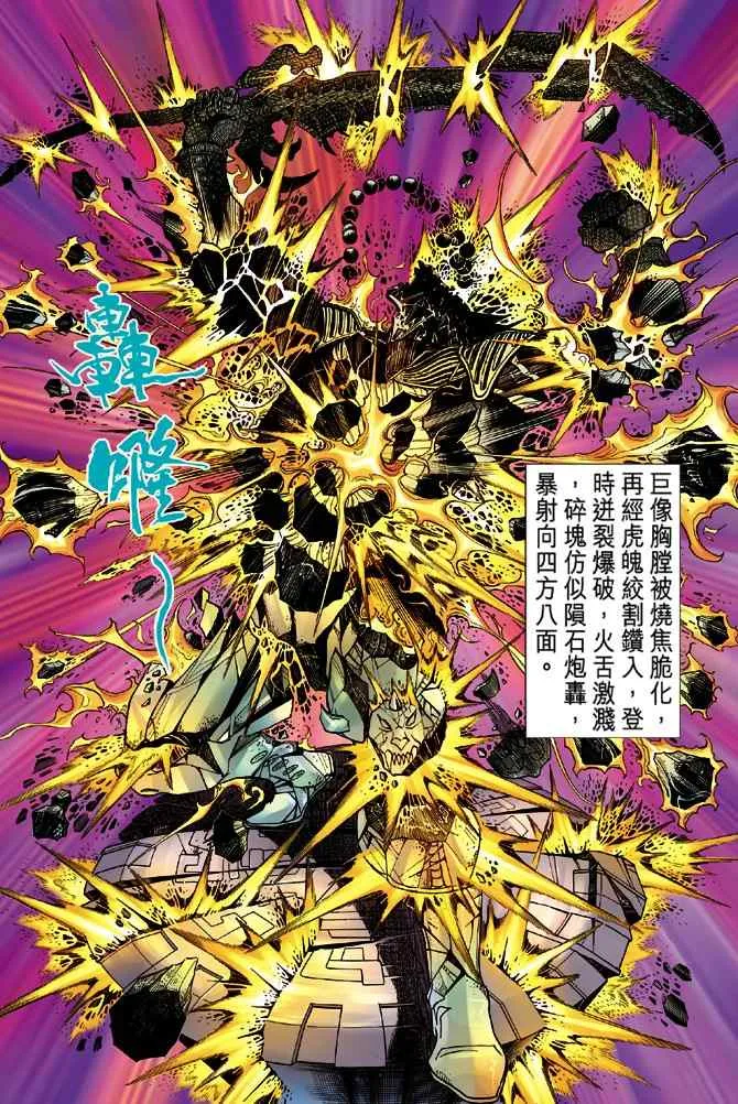 第96话 第25页