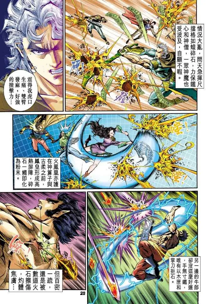 第96话 第26页