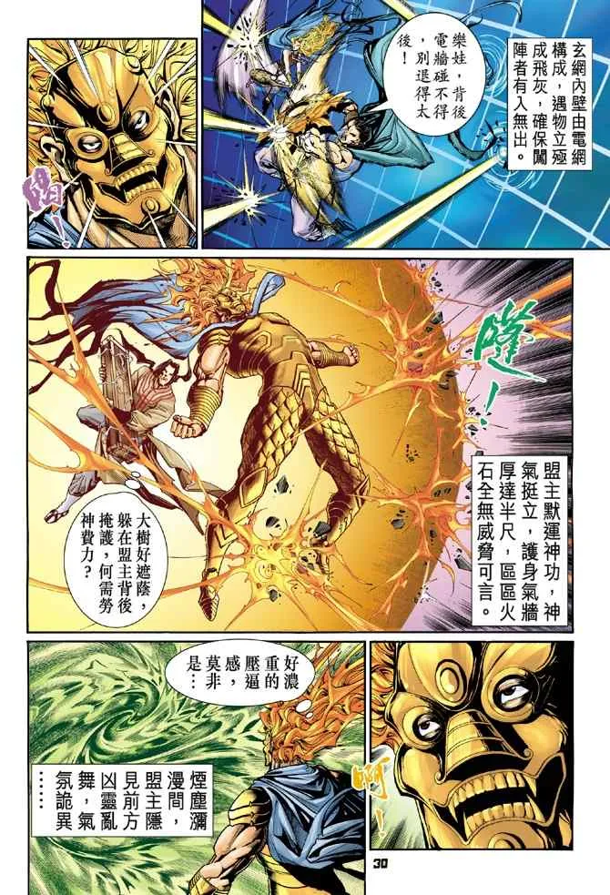 第96话 第27页