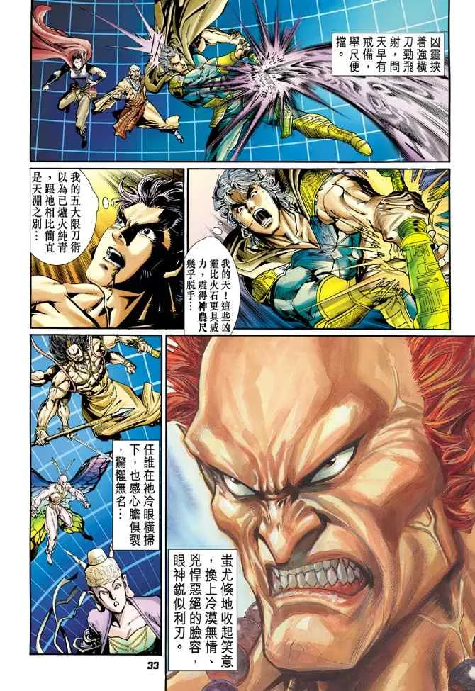 第96话 第30页
