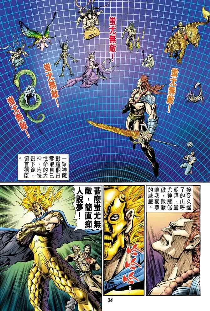 第96话 第31页